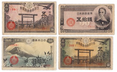 купить Япония набор из 4х банкнот 50 сен 1838, 1944, 1945, 1948