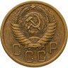 Купить 5 копеек 1955
