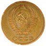 Купить 5 копеек 1969