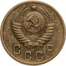 Купить 2 копейки 1955