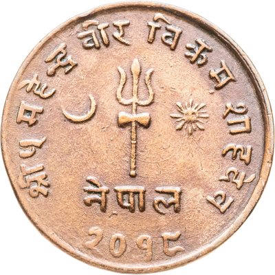 купить Непал 5 пайса (paise) 1961