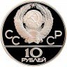 Купить 10 рублей 1978 ММД Proof "XXII Олимпиада 1980г в Москве - Кыз куу (догони девушку)"