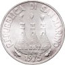 Купить Сан-Марино 500 лир (lire) 1975 "Любовь у животных"