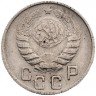 Купить 15 копеек 1945 года прямоугольные буквы