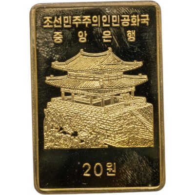 купить Северная Корея 20 вон 2013 Год змеи, прямоугольная