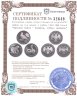 Купить Набор из 3-х монет 1 рубль 1994 ЛМД Proof "Красная книга - казарка, кобра, медведь"
