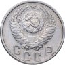 Купить 15 копеек 1954
