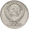 Купить 50 копеек 1961