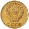Купить 3 копейки 1965