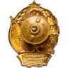 Купить Нагрудный знак "Отличник финансовой работы", ММД, латунь, эмаль, винт (номерной)