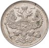 Купить 20 копеек 1909 СПБ-ЭБ
