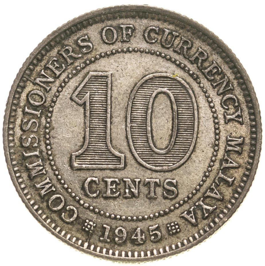 Монета малайя 10 центов (cents) 1945 стоимостью 694 руб.