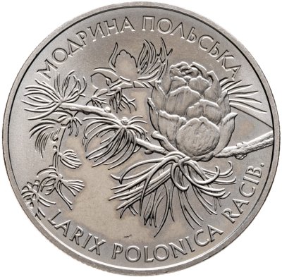 купить Украина 2 гривны 2001 "Флора и фауна - Лиственница польская"