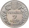 Купить Украина 2 гривны 2001 "Флора и фауна - Лиственница польская"