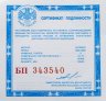 Купить 3 рубля 2004 ММД Proof "Богоявленский собор (XVIII в.), г. Москва"