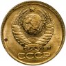 Купить 1 копейка 1991 М штемпельный блеск