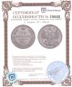 Купить 15 копеек 1871 СПБ-HI