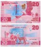 Купить Замбия 20 квача 2024