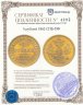 Купить 5 рублей 1862 СПБ-ПФ