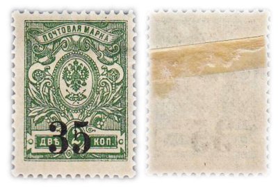 купить 2 копейки (35 копеек) 1909-1912 марки