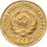 Купить 1 копейка 1931