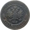 Купить 1 копейка 1877 СПБ