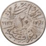Купить Ирак 20 филсов (fils) 1933