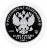 Купить 25 рублей 2017 СПМД Proof "Винченцо Бренна, Михайловский замок"