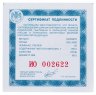 Купить 25 рублей 2017 СПМД Proof "Винченцо Бренна, Михайловский замок"