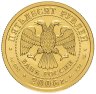 Купить 50 рублей 2006 СПМД UNC "Георгий Победоносец"