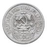 Купить 15 копеек 1923