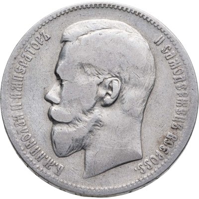 купить 1 рубль 1898 АГ