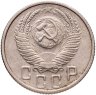 Купить 15 копеек 1953