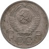 Купить 20 копеек 1957