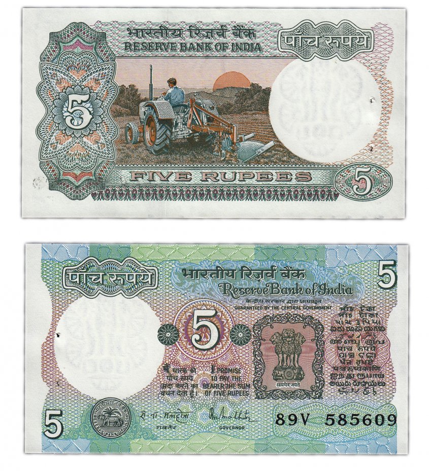купить Индия 5 рупий 1990-2002 (Pick 80o) Подпись 85 отверстия от степлера