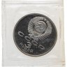 Купить 3 рубля 1987 Proof 70 лет Великой Октябрьской социалистической революции