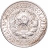 Купить 15 копеек 1924-1930, случайная дата