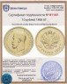 Купить 10 рублей 1898 АГ