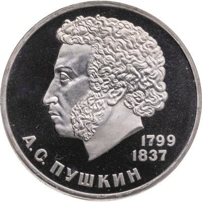 купить 1 рубль 1984 Proof "185-летие со дня рождения А.С. Пушкина" (Стародел)