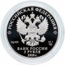 Купить 3 рубля 2020 Proof "200-летие открытия Антарктиды"