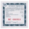 Купить 3 рубля 2020 Proof "200-летие открытия Антарктиды"