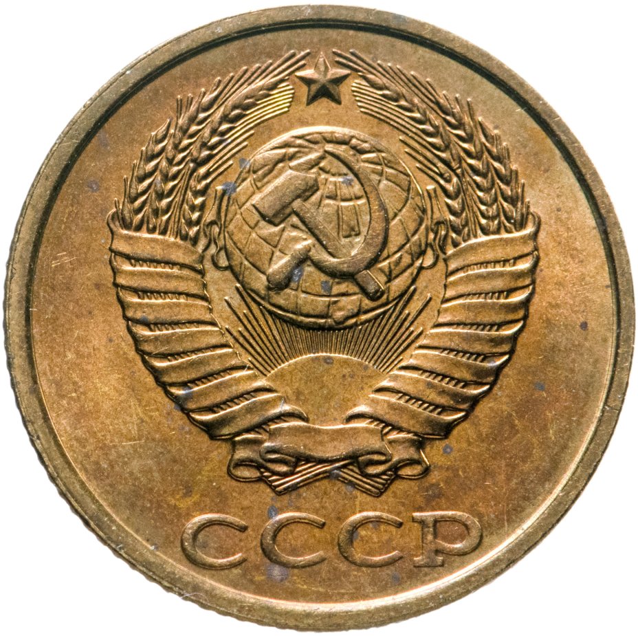 Монета 2 копейки 1981 стоимостью 261 руб.