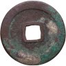 Купить Китай, Северная Сун, император Чжэнь-цзун, 1 вэнь (кэш) 998-1003