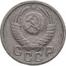 Купить 15 копеек 1951