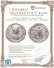 Купить Римская империя, Плавтилла, супруга Каракаллы, 202 год, денарий.