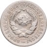 Купить 10 копеек 1931