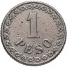 Купить Парагвай 1 песо (peso) 1925