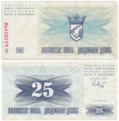 купить Босния и Герцеговина 25 динар 1992