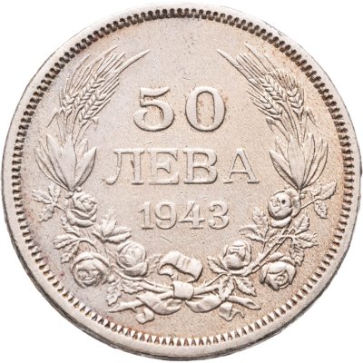 купить Болгария 50 левов 1943
