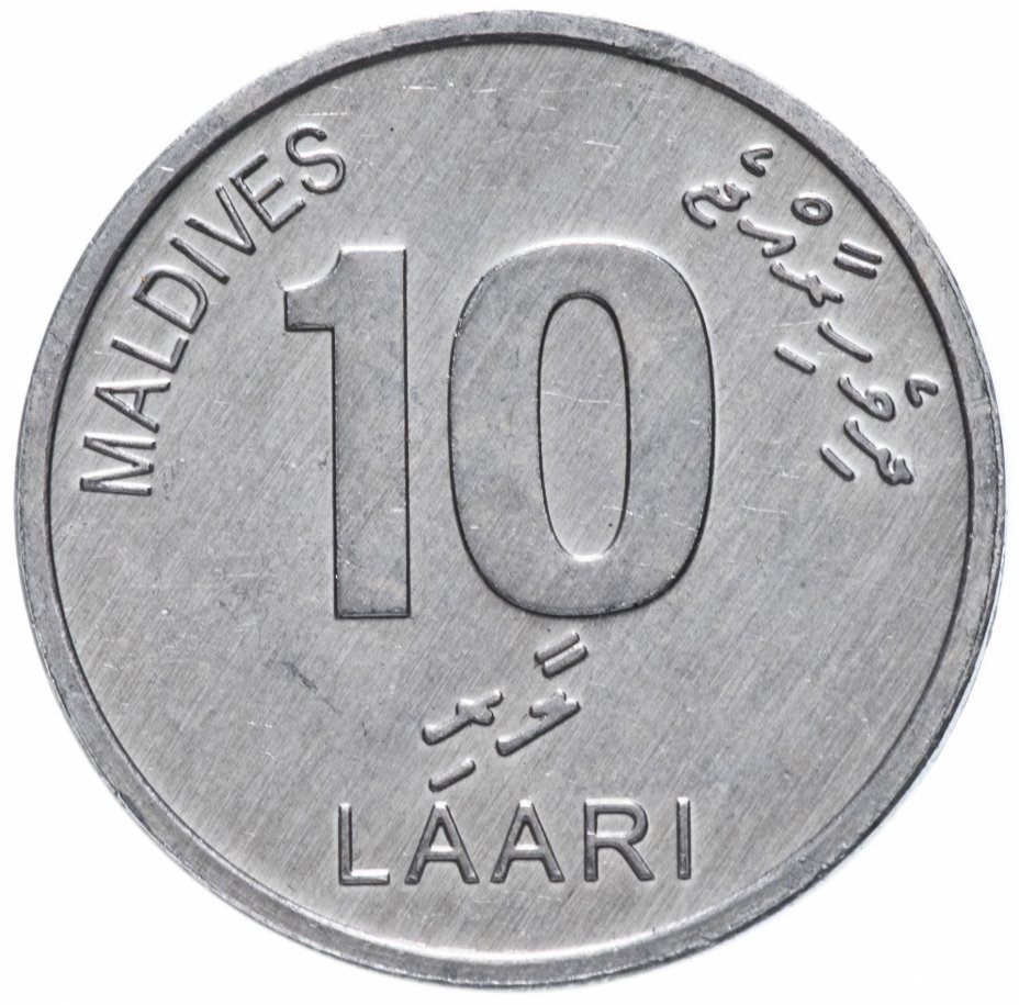 купить Мальдивы 10 лари 2012